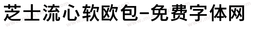 芝士流心软欧包字体转换