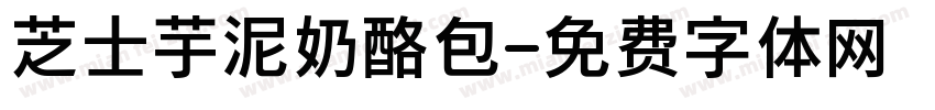 芝士芋泥奶酪包字体转换
