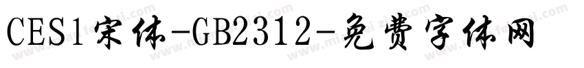 CESl宋体-GB2312字体转换