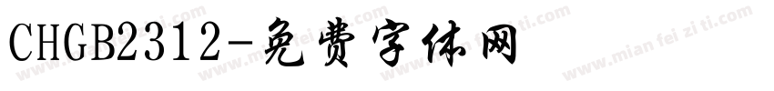 CHGB2312字体转换