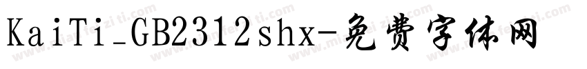 KaiTi_GB2312shx字体转换