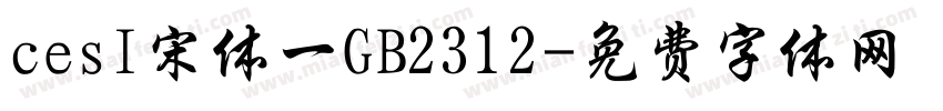 cesI宋体一GB2312字体转换