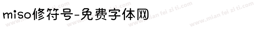 miso修符号字体转换