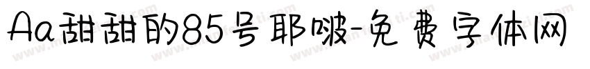 Aa甜甜的85号耶啵字体转换
