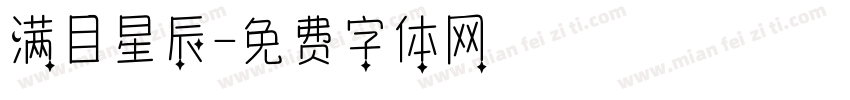 满目星辰字体转换