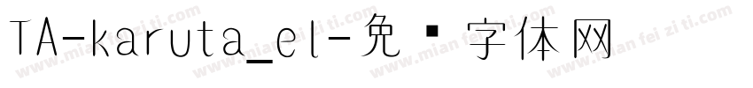 TA-karuta_el字体转换