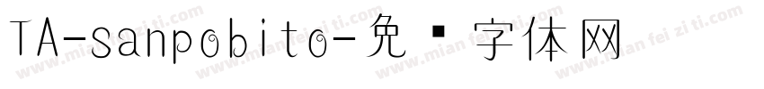 TA-sanpobito字体转换