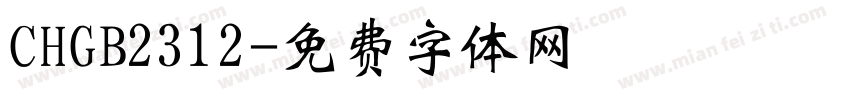 CHGB2312字体转换