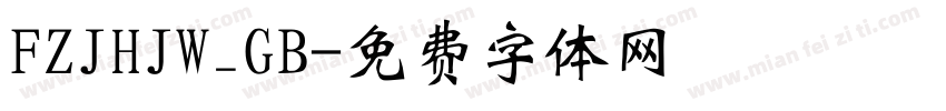 FZJHJW_GB字体转换