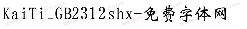 KaiTi_GB2312shx字体转换