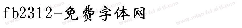 fb2312字体转换