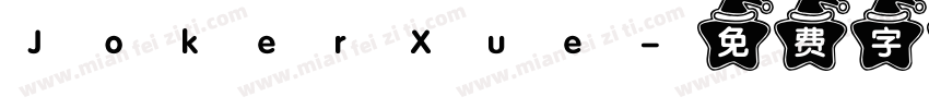 JokerXue字体转换