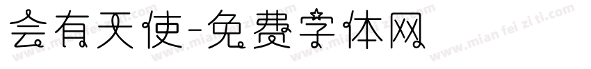 会有天使字体转换