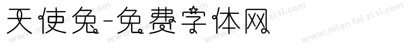 天使兔字体转换