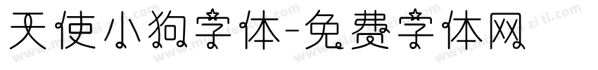 天使小狗字体字体转换