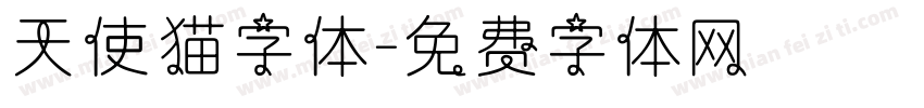 天使猫字体字体转换