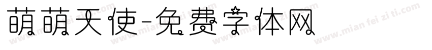 萌萌天使字体转换