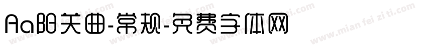 Aa阳关曲-常规字体转换