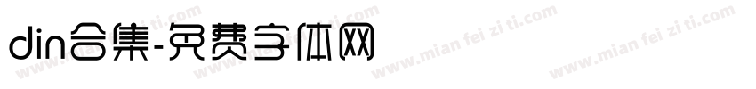 din合集字体转换