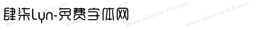 肆柒Lyn字体转换