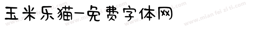 玉米乐猫字体转换