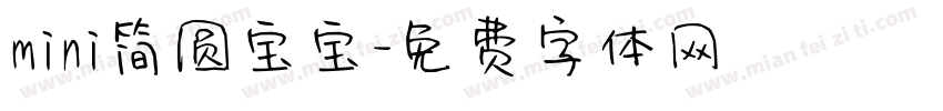mini简圆宝宝字体转换