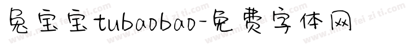 兔宝宝tubaobao字体转换