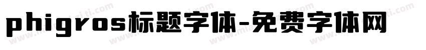 phigros标题字体字体转换