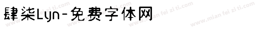 肆柒Lyn字体转换