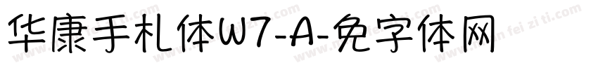 华康手札体W7-A字体转换