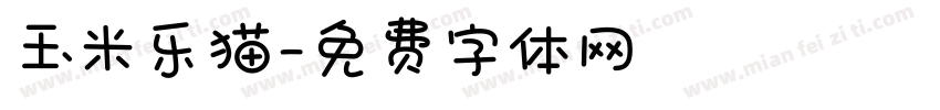 玉米乐猫字体转换