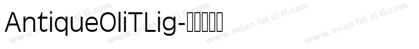 AntiqueOliTLig字体转换