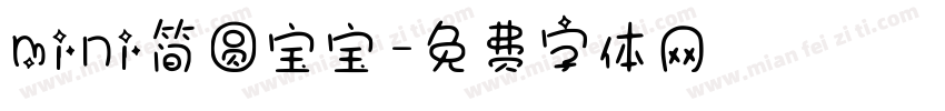 mini简圆宝宝字体转换