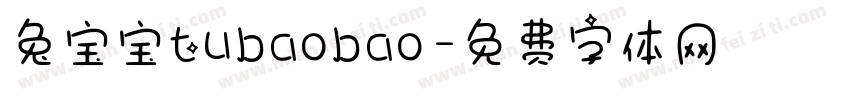 兔宝宝tubaobao字体转换