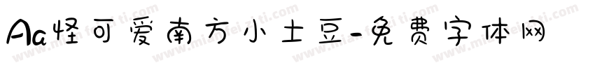 Aa怪可爱南方小土豆字体转换