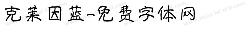 克莱因蓝字体转换