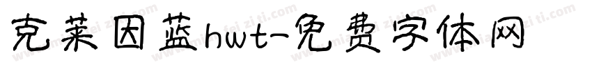 克莱因蓝hwt字体转换