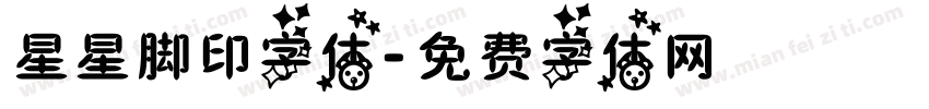 星星脚印字体字体转换