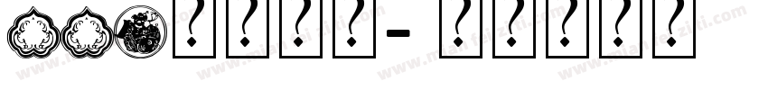 PPT模板字体字体转换