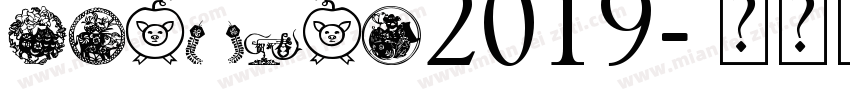 YUWEIXS2019字体转换