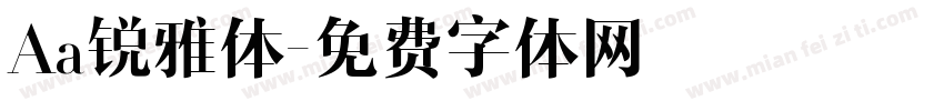 Aa锐雅体字体转换