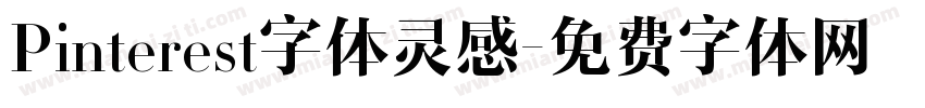 Pinterest字体灵感字体转换
