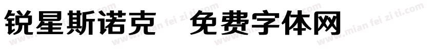 锐星斯诺克字体转换