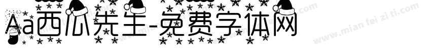 Aa西瓜先生字体转换