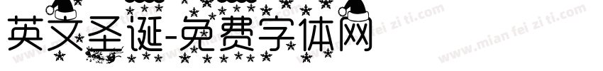 英文圣诞字体转换