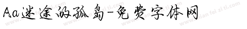 Aa迷途的孤岛字体转换