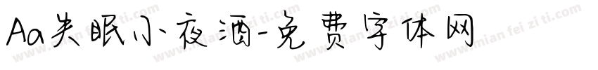 Aa失眠小夜酒字体转换