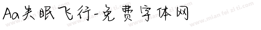 Aa失眠飞行字体转换