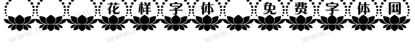 and花样字体字体转换