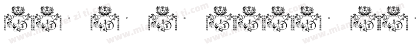 中山百年纪念版字体字体转换